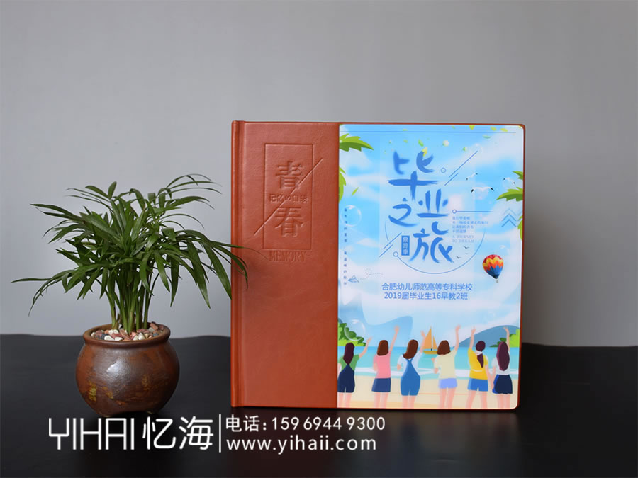 昆明憶海文化-大學(xué)畢業(yè)相冊定制-寫一段最美畢業(yè)紀(jì)念冊留言